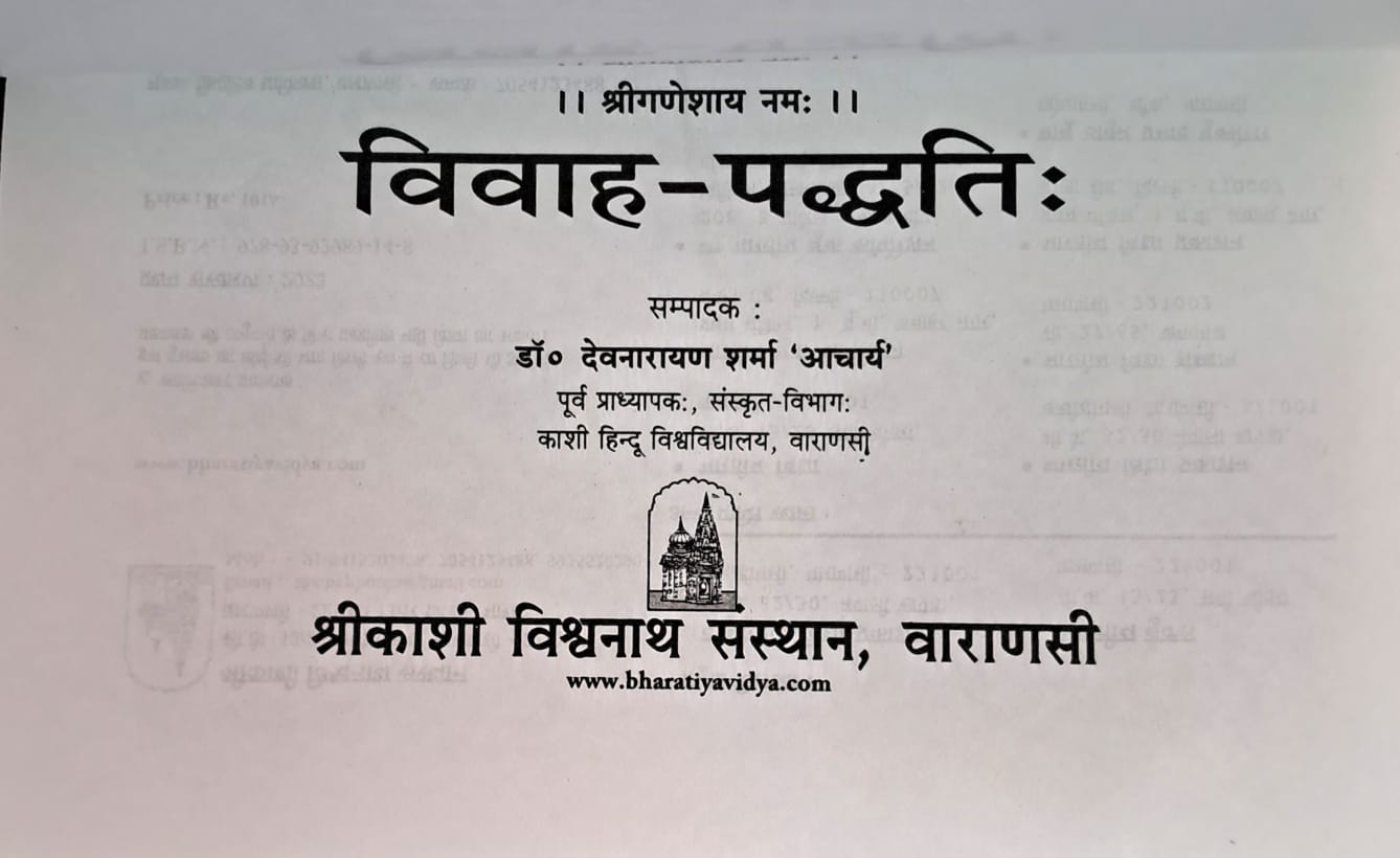 Vivah Paddhati With Hindi Translation-img1